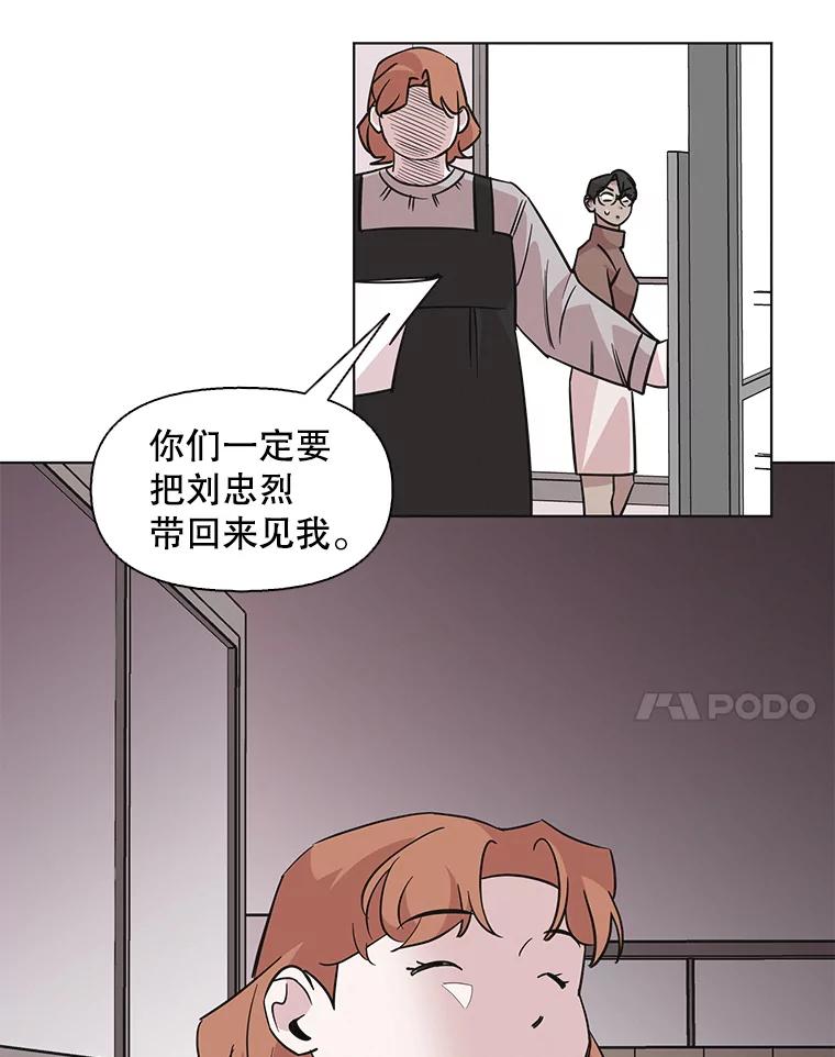 《主妇杀手》73.现场作业（2） 第16页