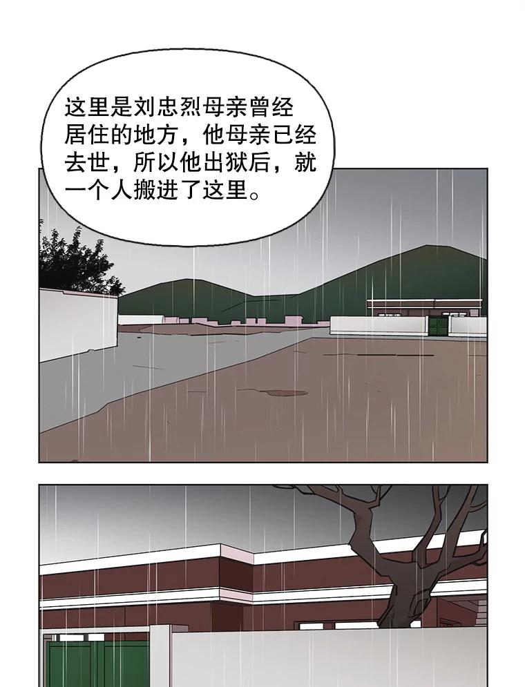 《主妇杀手》73.现场作业（2） 第25页