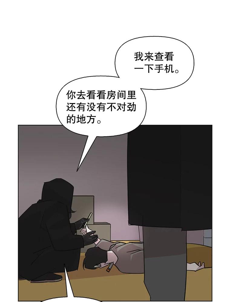 《主妇杀手》73.现场作业（2） 第67页
