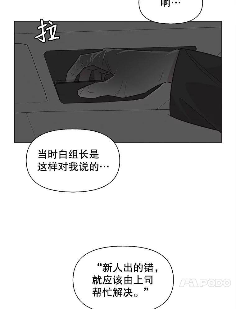 《主妇杀手》73.现场作业（2） 第46页