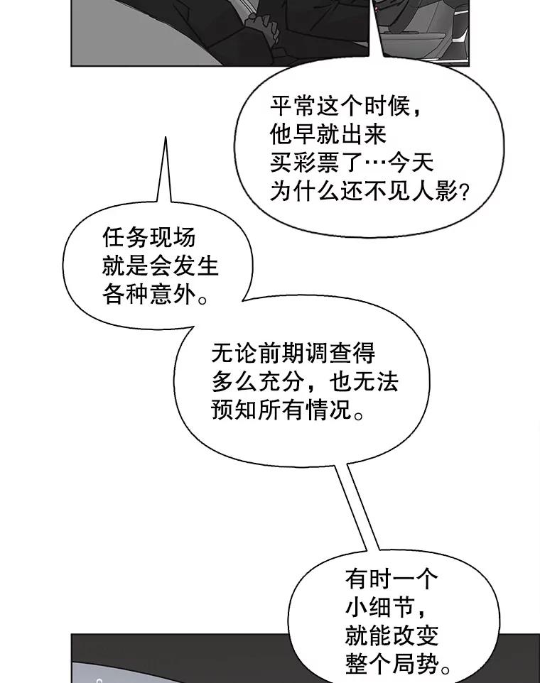 《主妇杀手》73.现场作业（2） 第38页