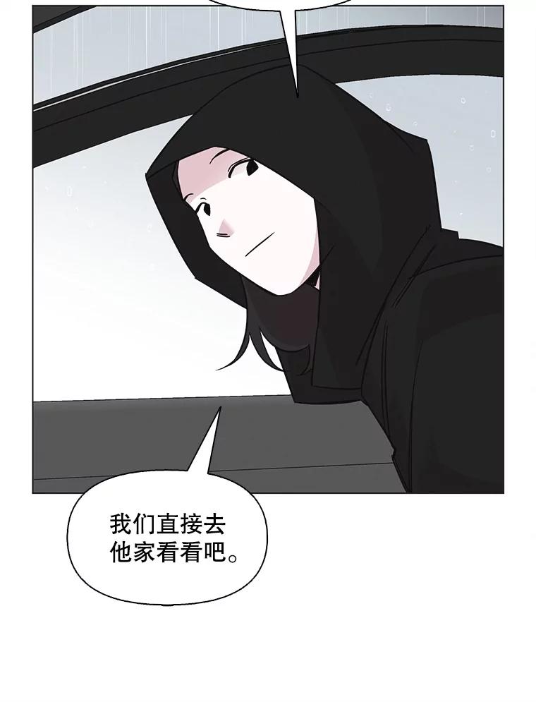 《主妇杀手》73.现场作业（2） 第47页
