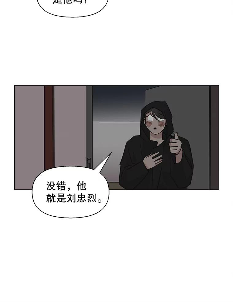 《主妇杀手》73.现场作业（2） 第62页