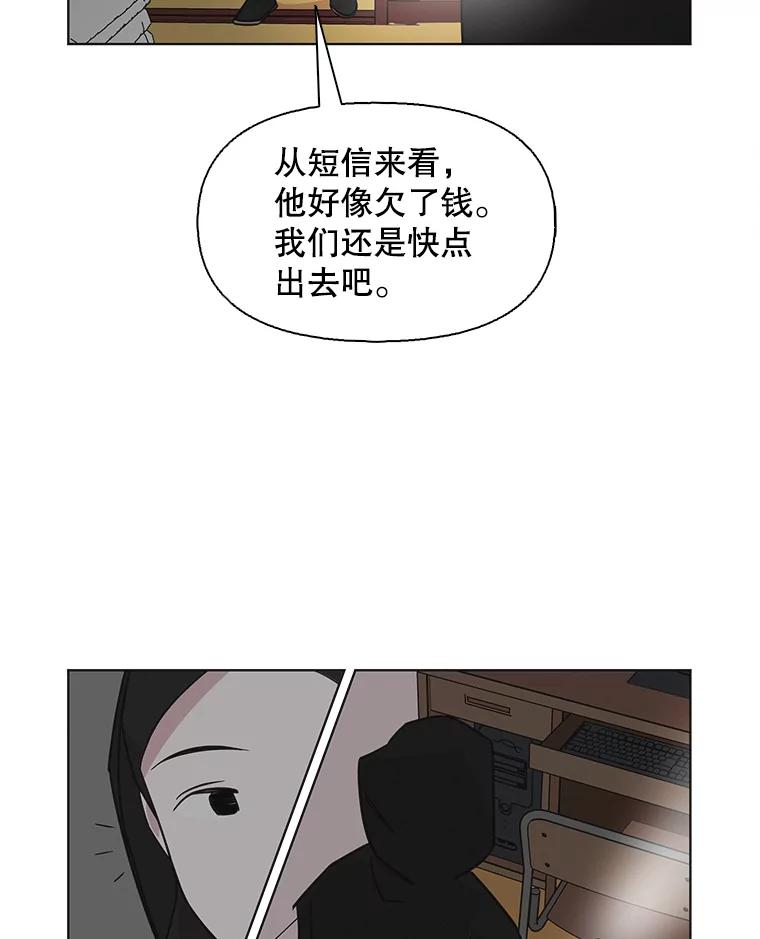 《主妇杀手》73.现场作业（2） 第71页