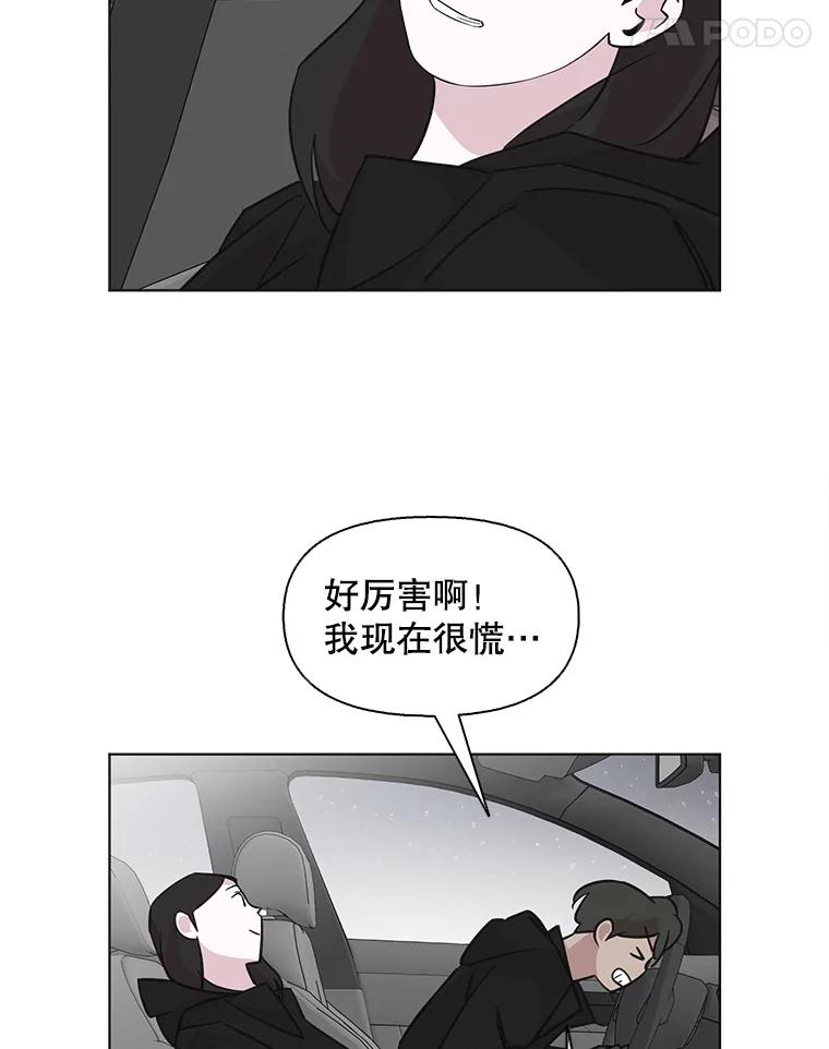 《主妇杀手》73.现场作业（2） 第37页