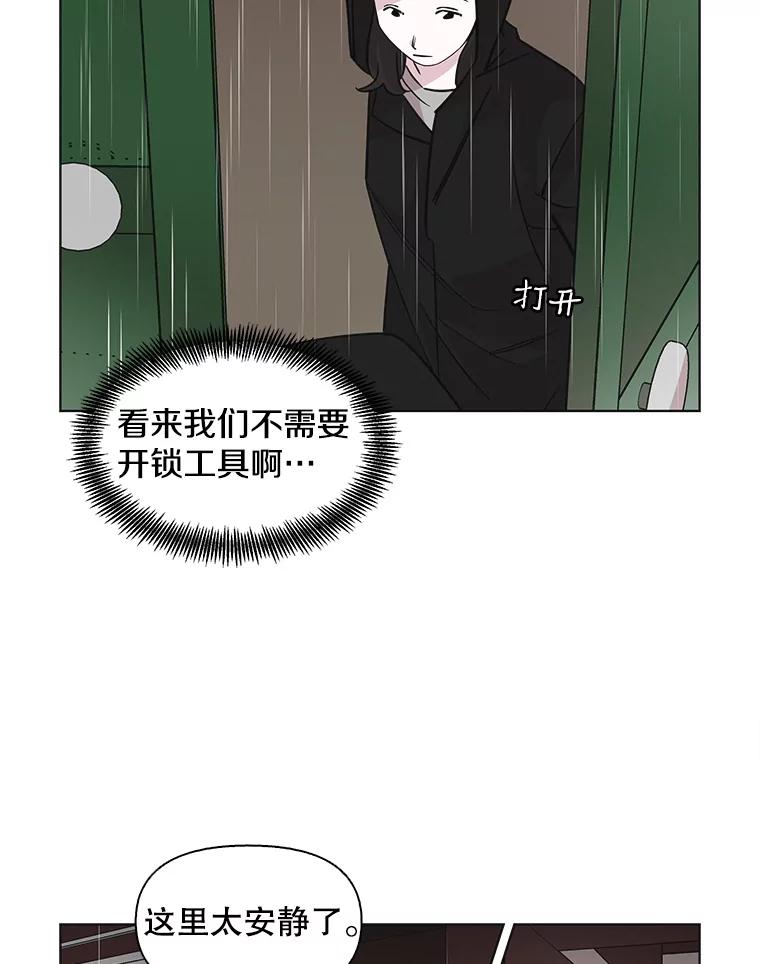 《主妇杀手》73.现场作业（2） 第52页