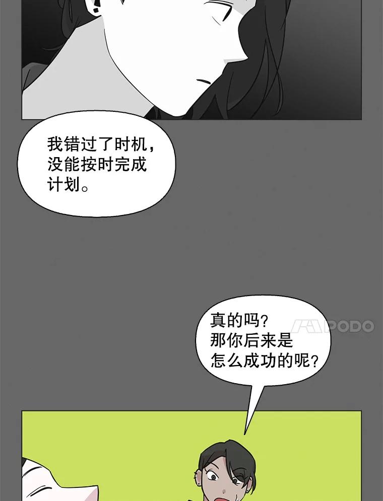 《主妇杀手》73.现场作业（2） 第43页