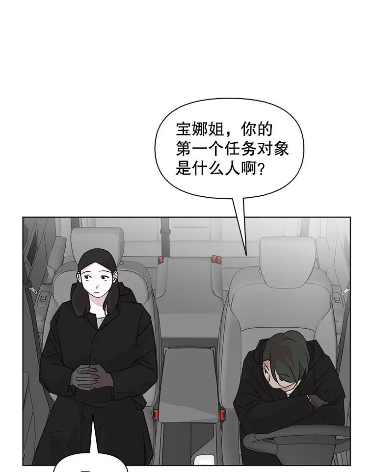 《主妇杀手》73.现场作业（2） 第35页