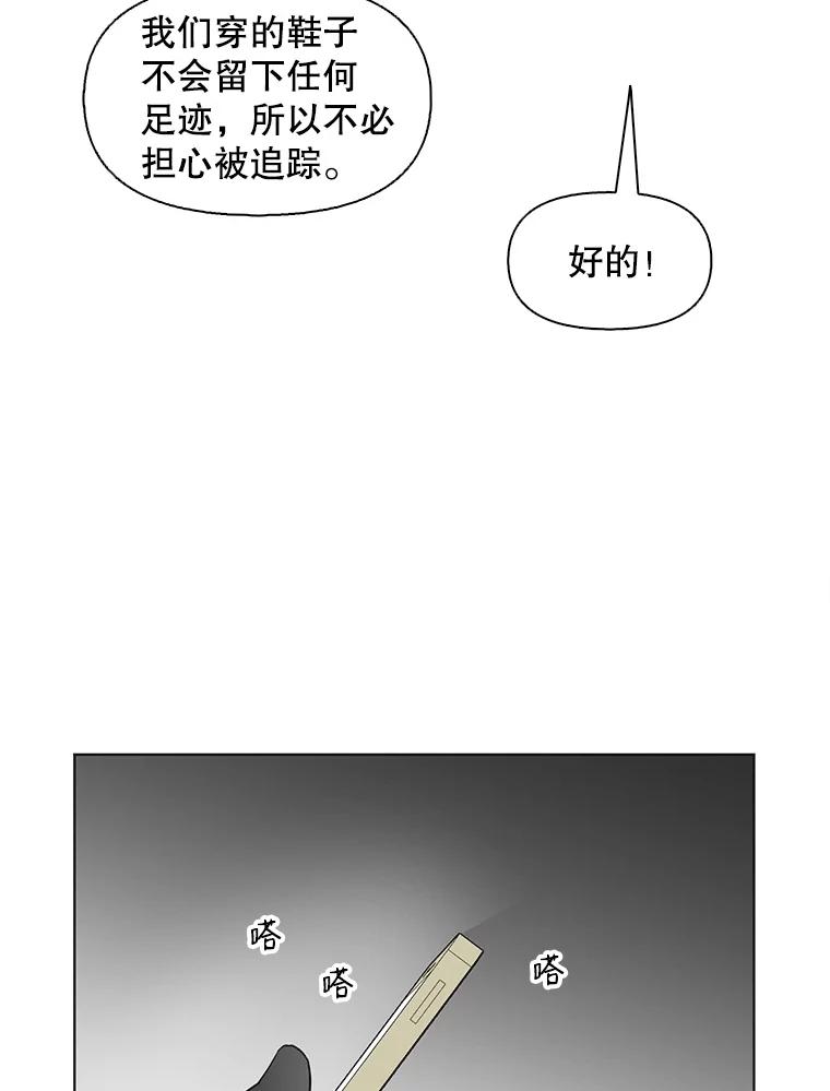 《主妇杀手》73.现场作业（2） 第68页