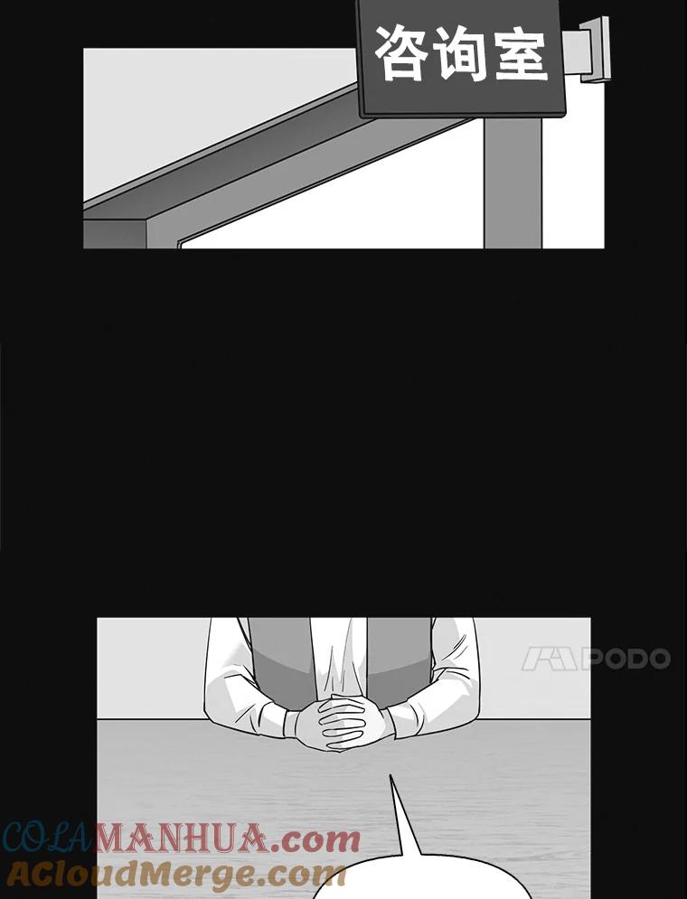 《主妇杀手》74.现场作业（3） 第36页
