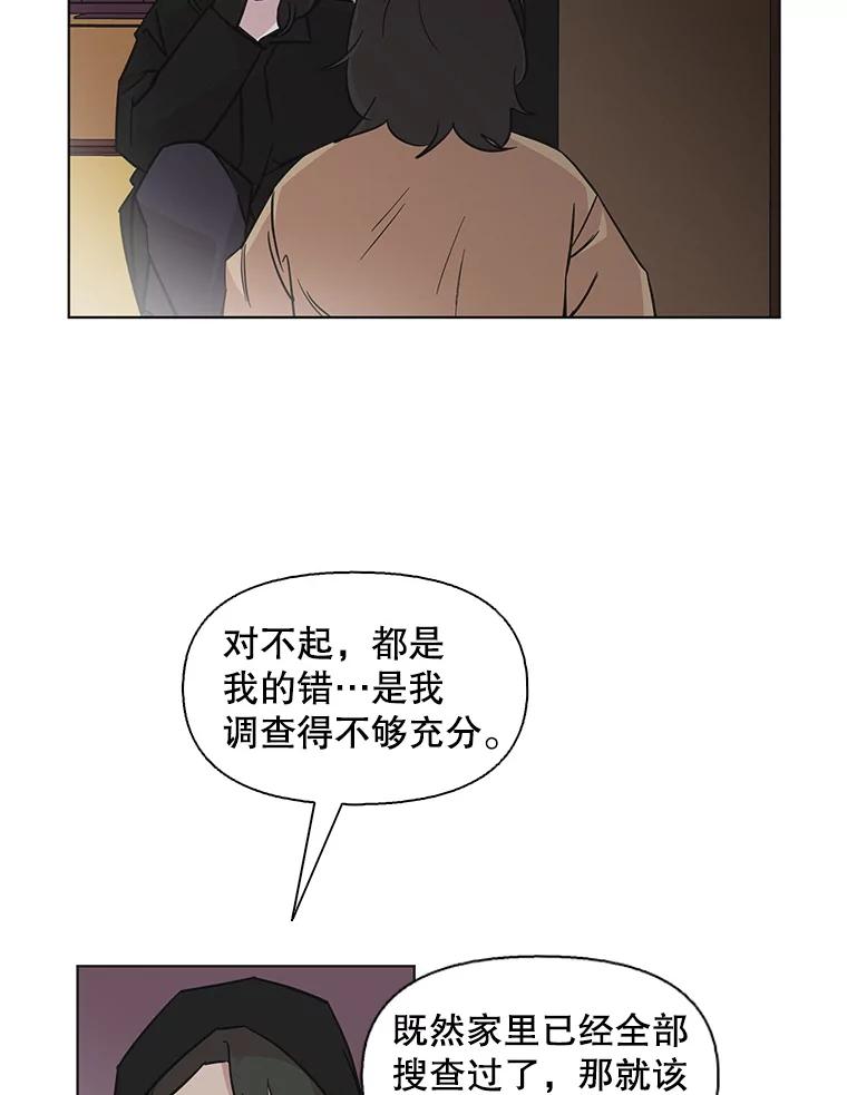 《主妇杀手》74.现场作业（3） 第11页