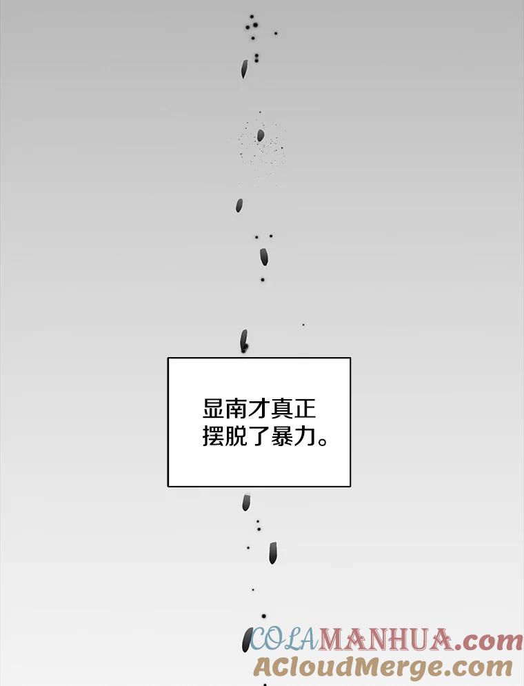 《主妇杀手》74.现场作业（3） 第51页