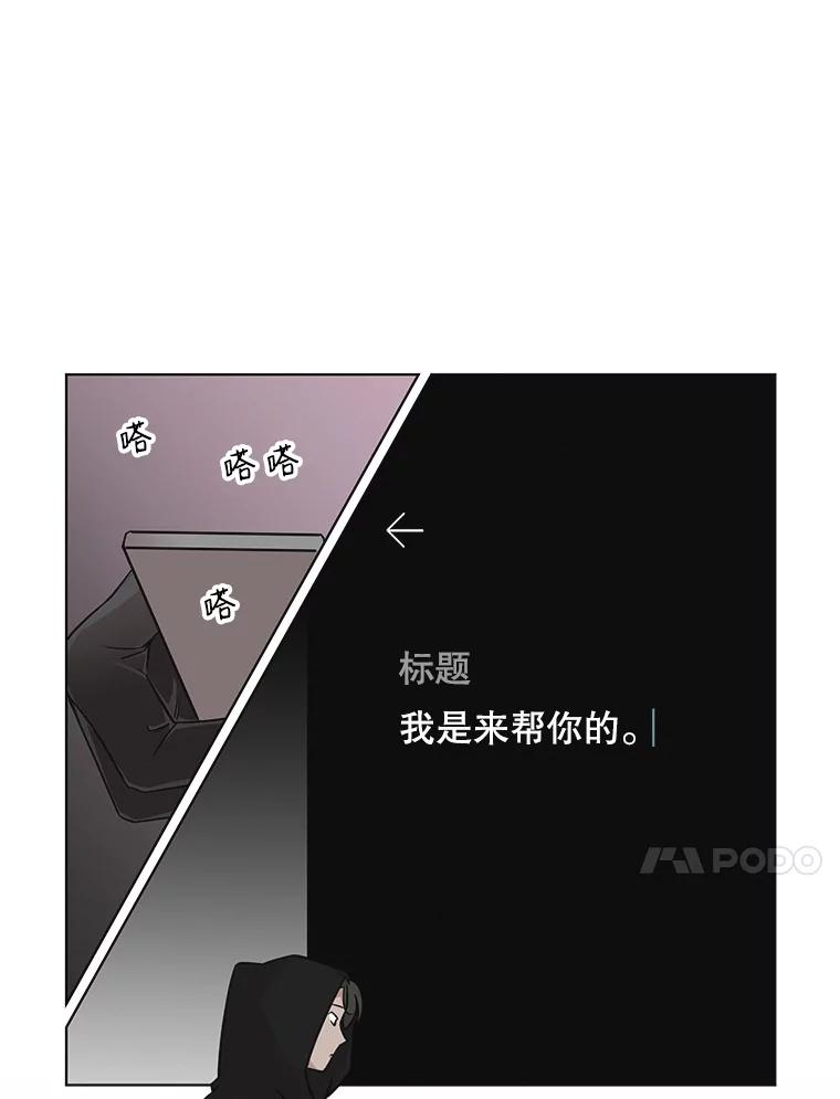 《主妇杀手》74.现场作业（3） 第19页