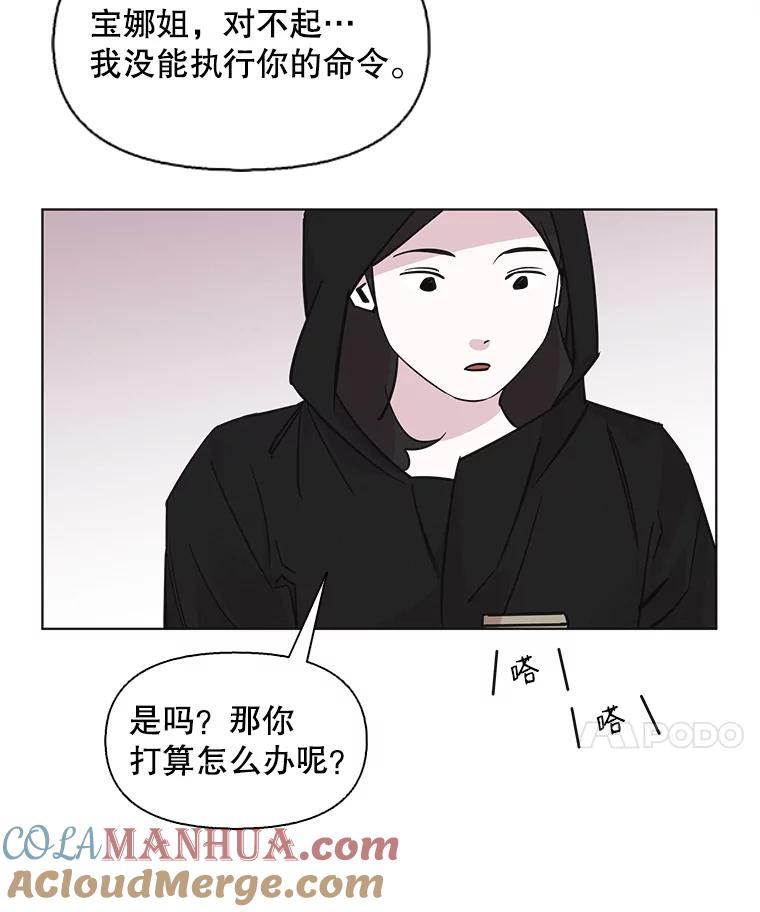 《主妇杀手》74.现场作业（3） 第66页