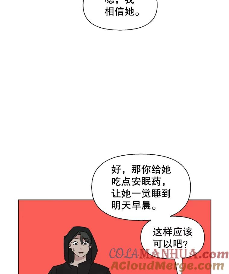 《主妇杀手》74.现场作业（3） 第69页