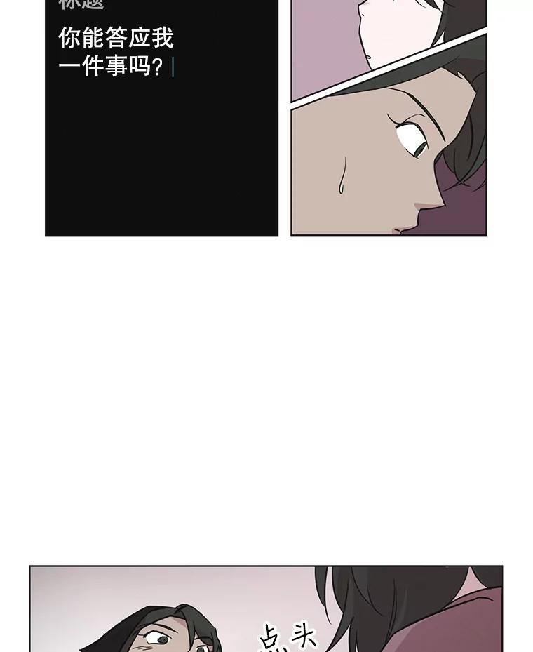 《主妇杀手》74.现场作业（3） 第62页