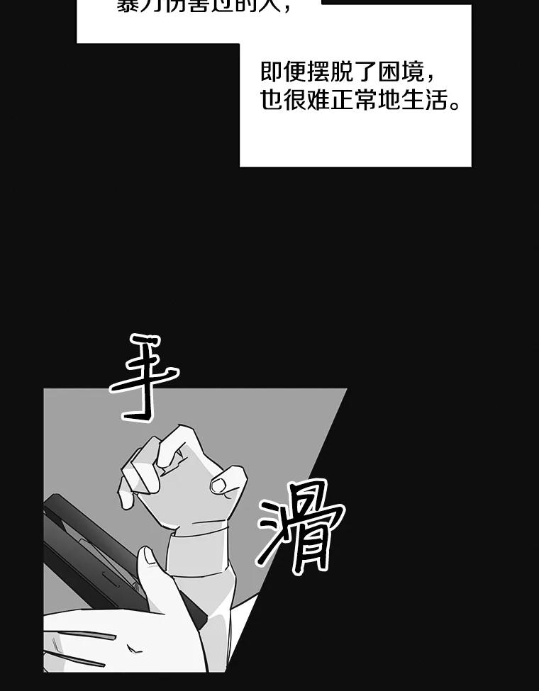 《主妇杀手》74.现场作业（3） 第29页