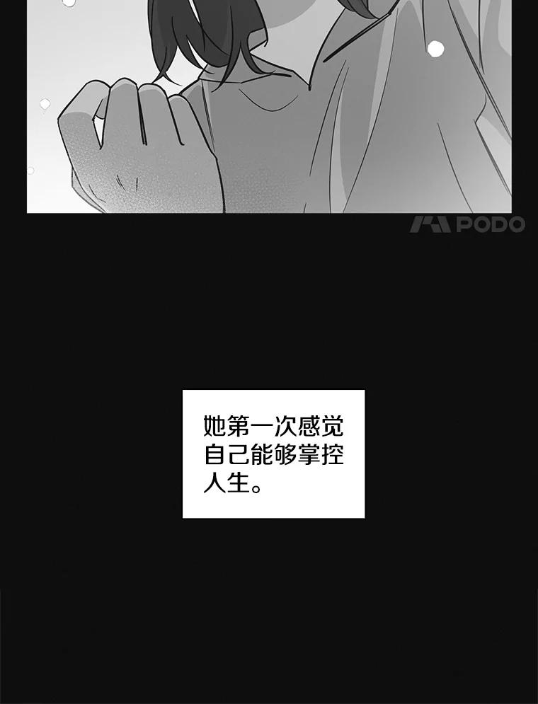 《主妇杀手》74.现场作业（3） 第56页