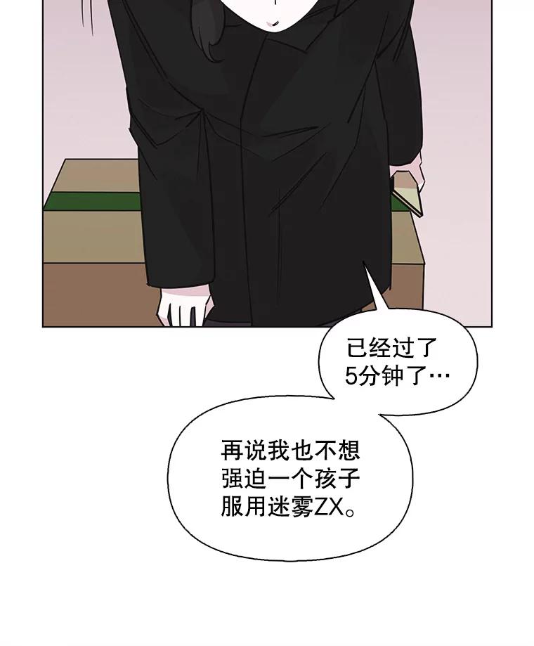 《主妇杀手》74.现场作业（3） 第71页