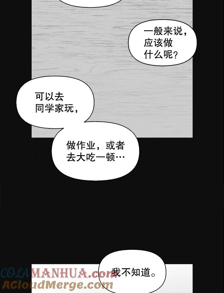 《主妇杀手》74.现场作业（3） 第39页