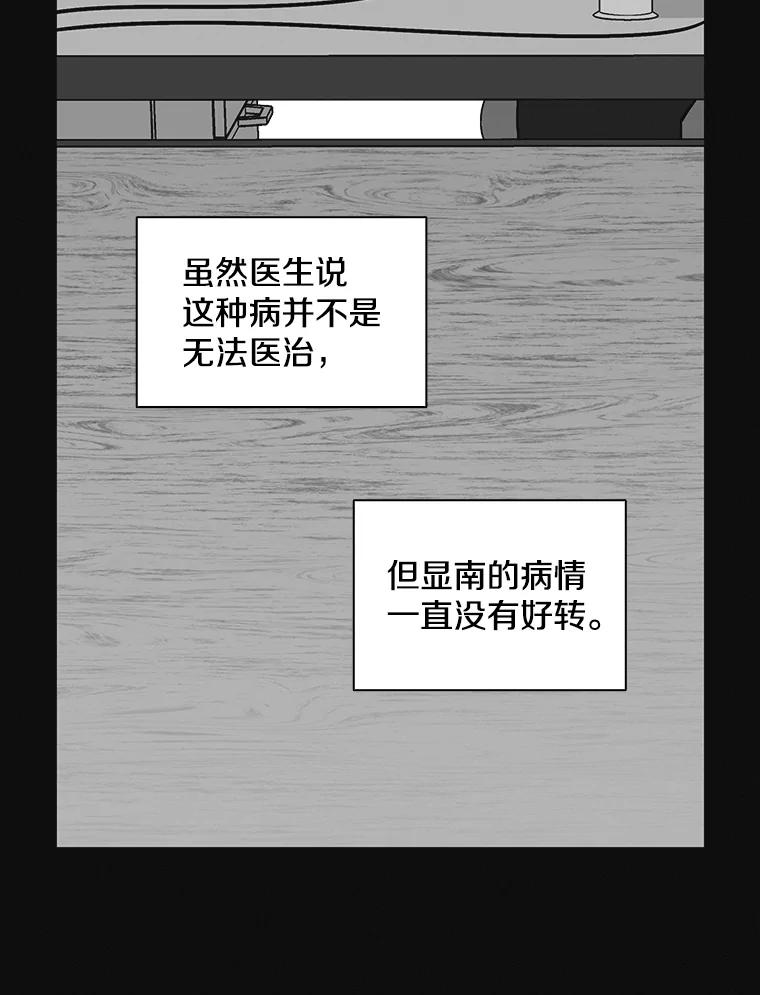 《主妇杀手》74.现场作业（3） 第44页