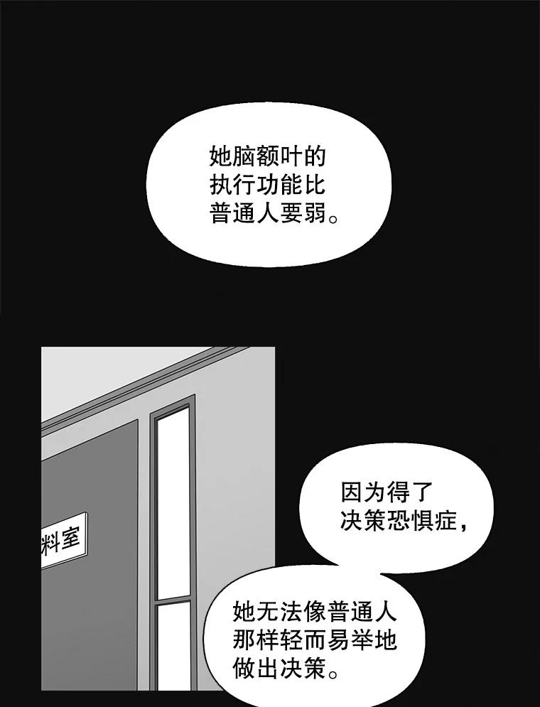 《主妇杀手》74.现场作业（3） 第41页
