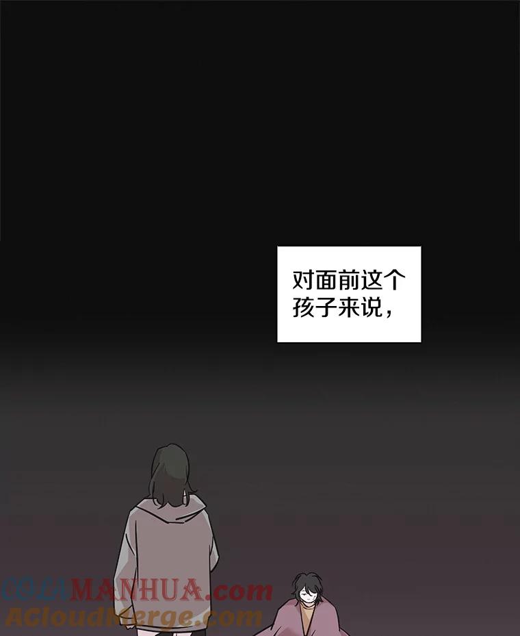 《主妇杀手》74.现场作业（3） 第57页