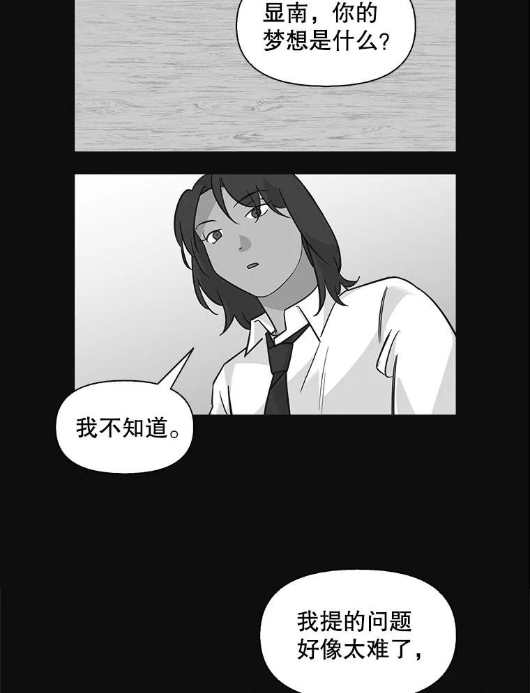 《主妇杀手》74.现场作业（3） 第37页