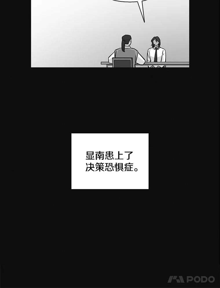 《主妇杀手》74.现场作业（3） 第40页