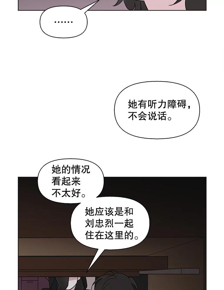 《主妇杀手》74.现场作业（3） 第10页