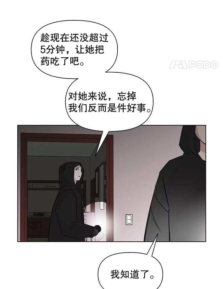 《主妇杀手》74.现场作业（3） 第13页