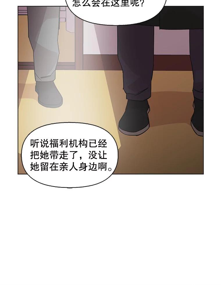 《主妇杀手》74.现场作业（3） 第7页