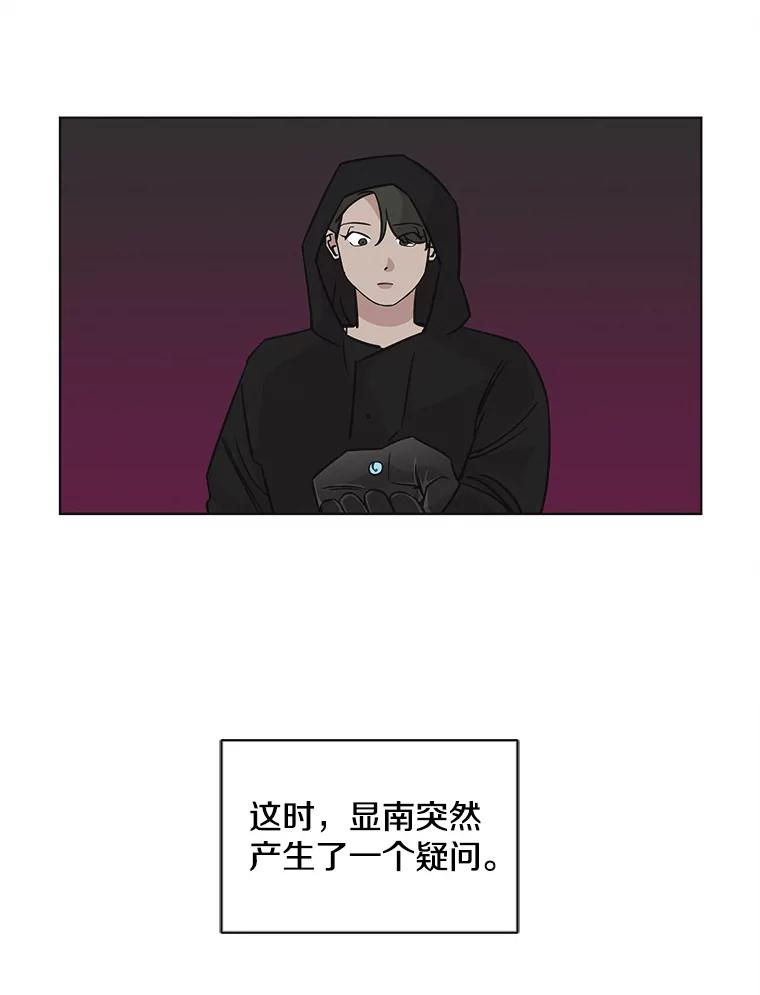 《主妇杀手》74.现场作业（3） 第17页