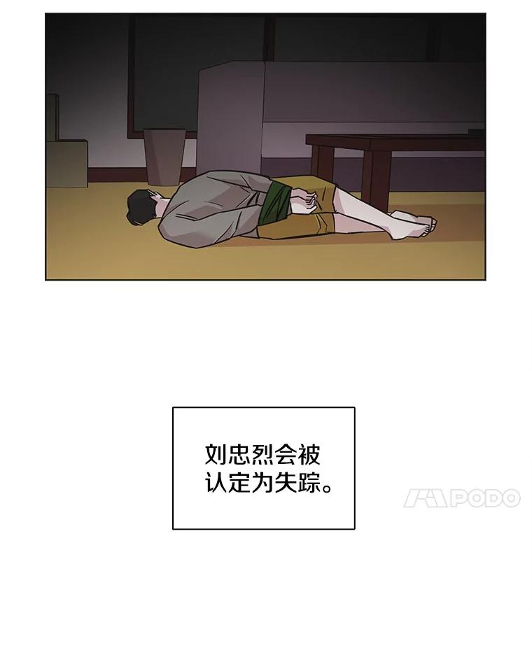《主妇杀手》74.现场作业（3） 第59页