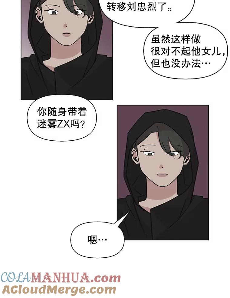 《主妇杀手》74.现场作业（3） 第12页