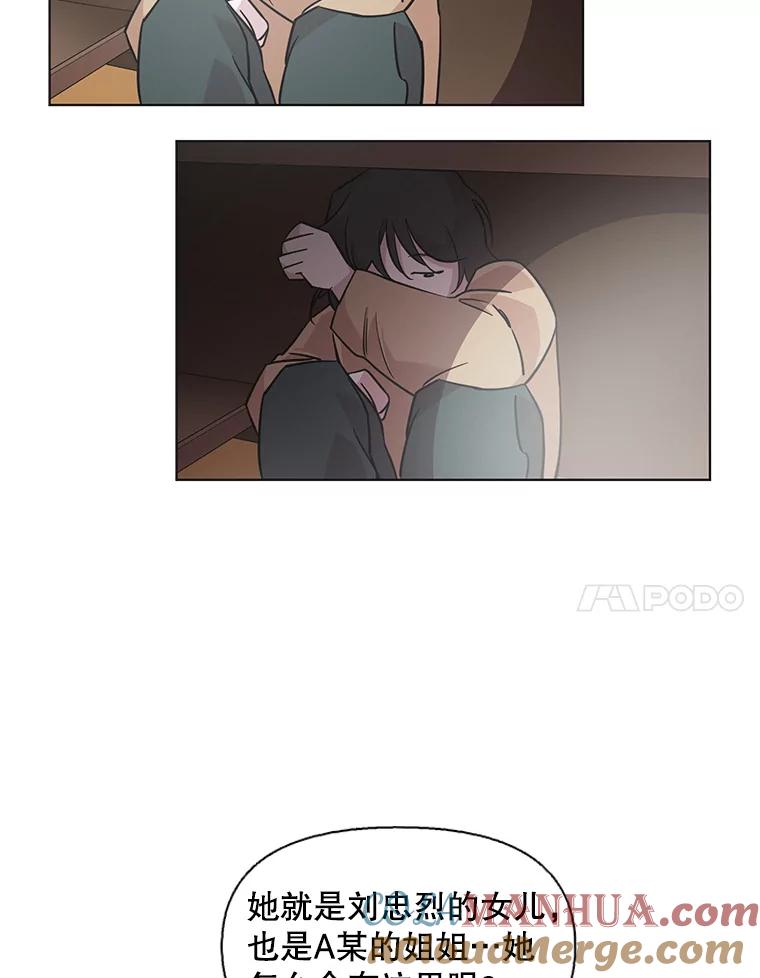 《主妇杀手》74.现场作业（3） 第6页