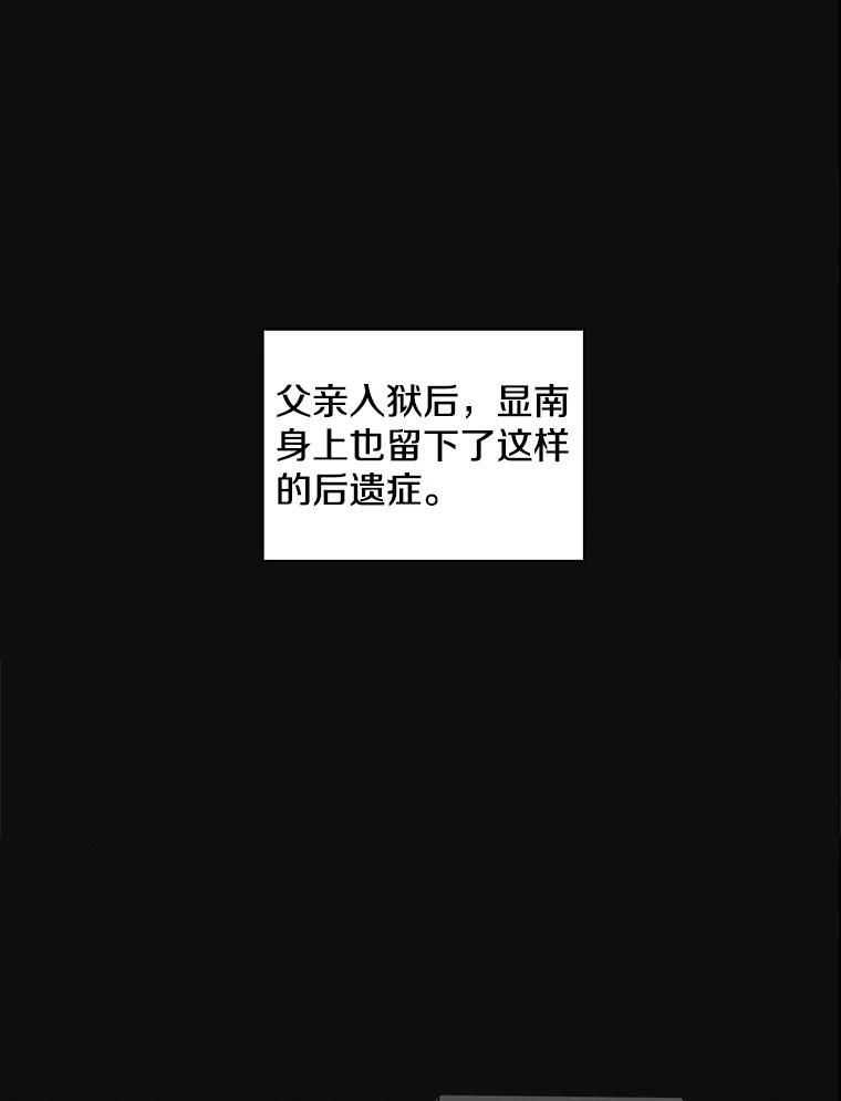 《主妇杀手》74.现场作业（3） 第35页