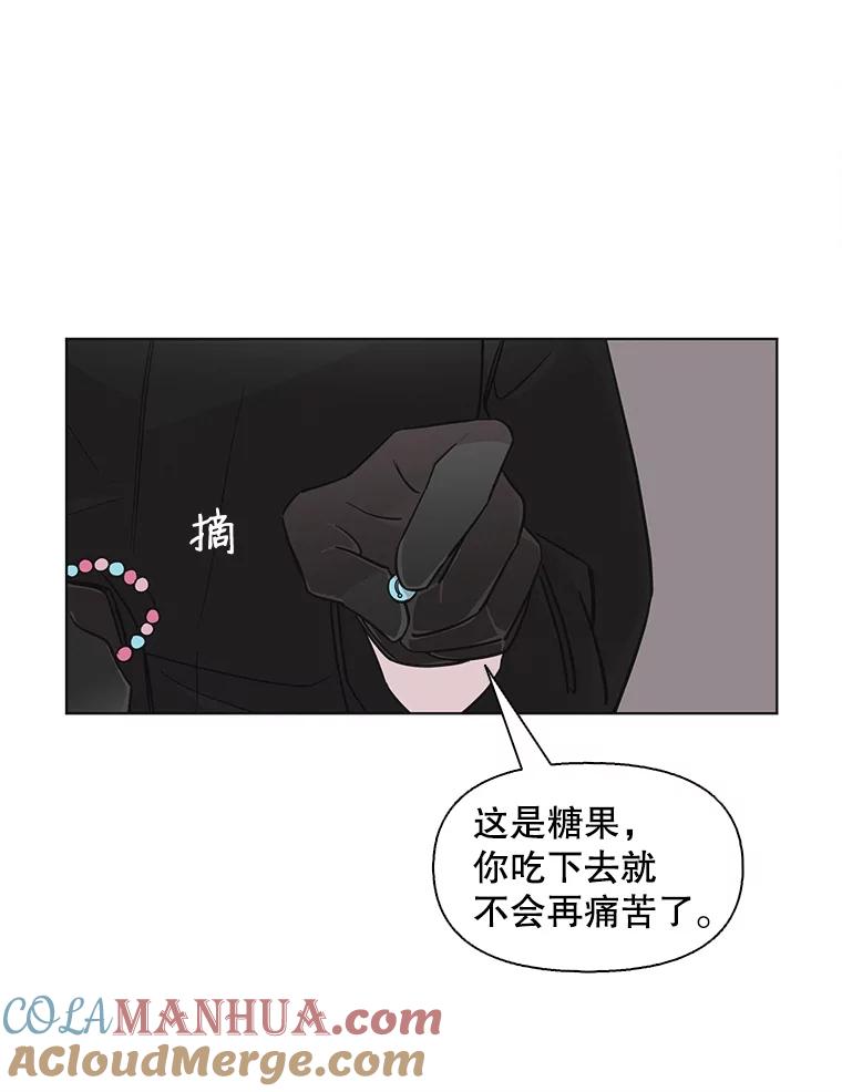 《主妇杀手》74.现场作业（3） 第15页