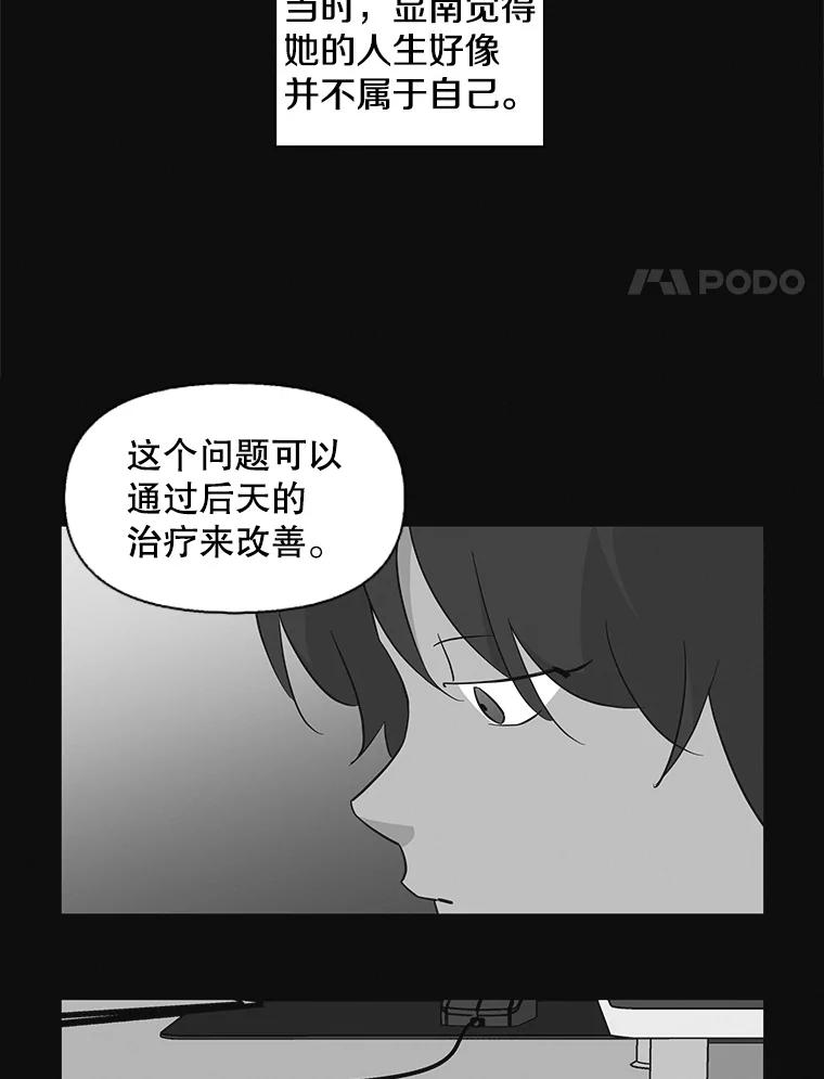 《主妇杀手》74.现场作业（3） 第43页