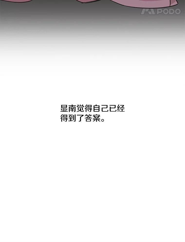 《主妇杀手》74.现场作业（3） 第23页