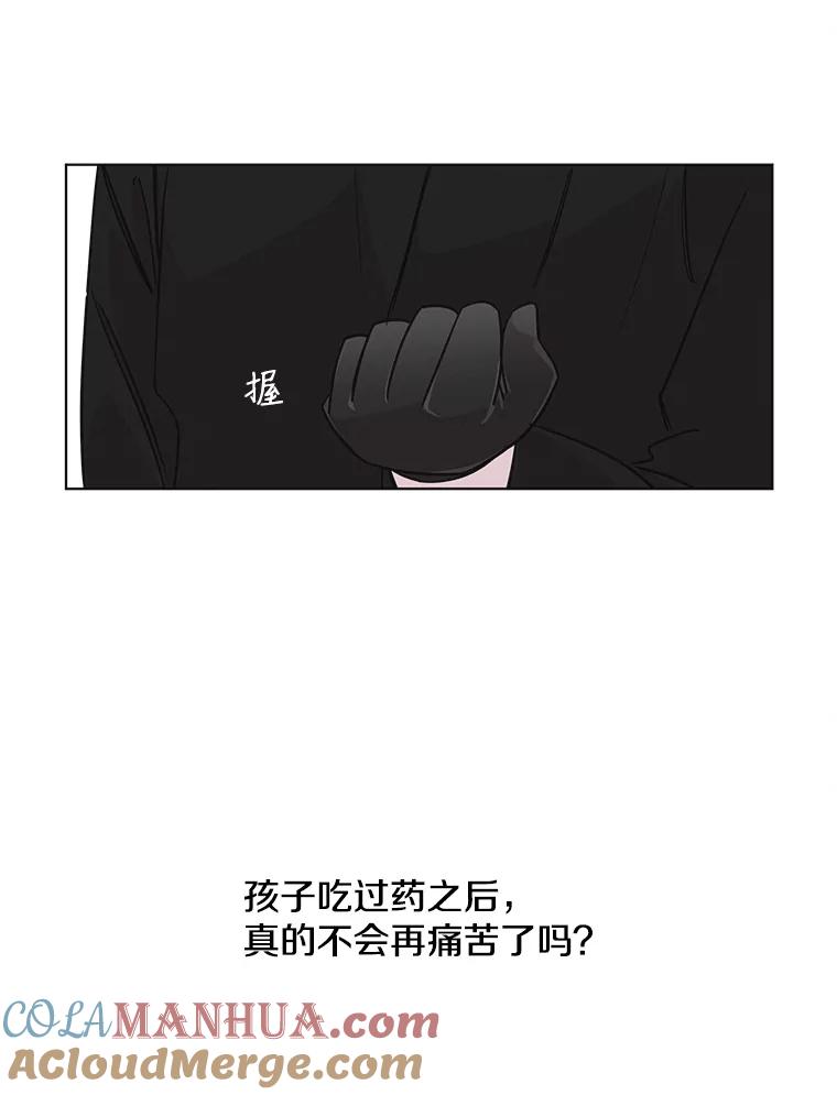 《主妇杀手》74.现场作业（3） 第18页