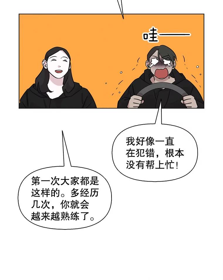 《主妇杀手》75.现场作业（4） 第38页