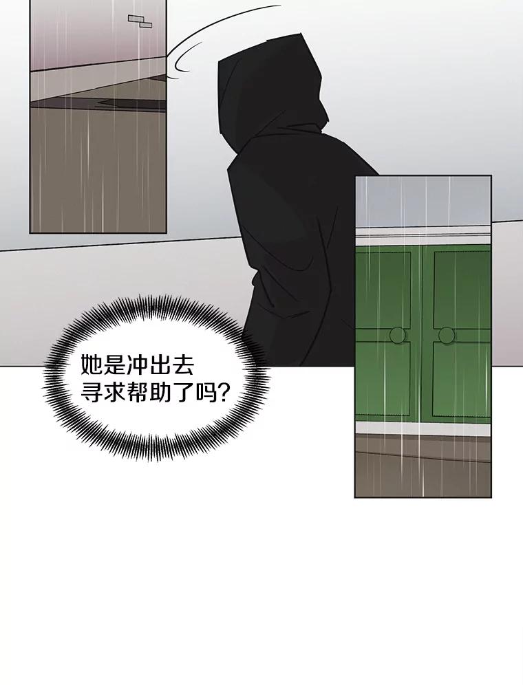 《主妇杀手》75.现场作业（4） 第5页
