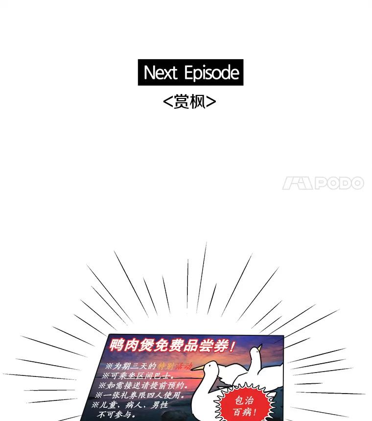 《主妇杀手》75.现场作业（4） 第77页