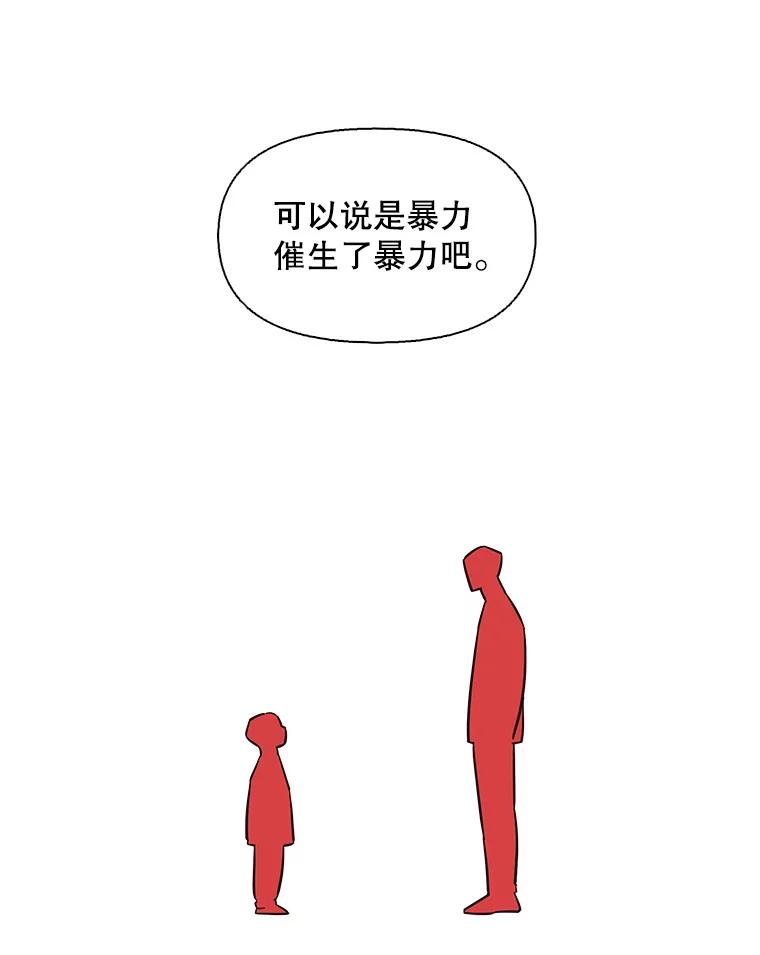 《主妇杀手》75.现场作业（4） 第47页