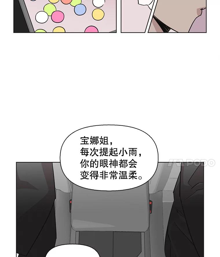 《主妇杀手》75.现场作业（4） 第42页