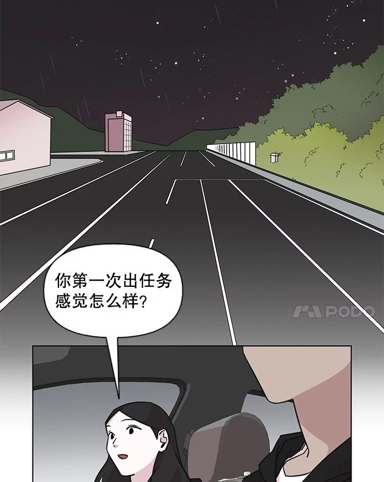 《主妇杀手》75.现场作业（4） 第35页