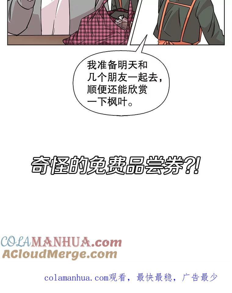 《主妇杀手》75.现场作业（4） 第79页