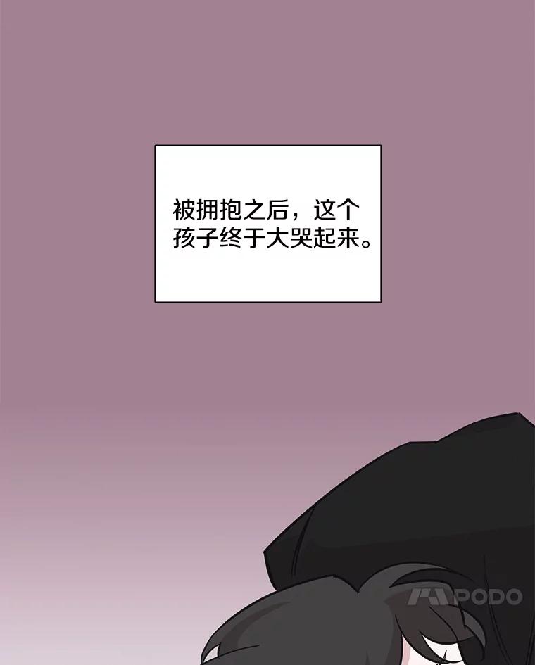 《主妇杀手》75.现场作业（4） 第17页