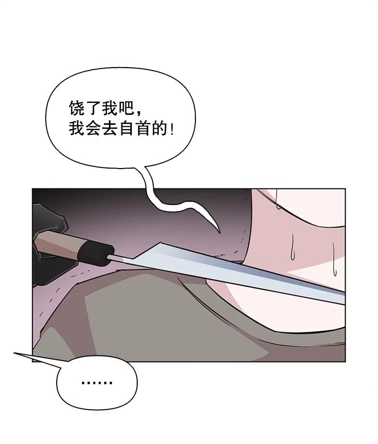 《主妇杀手》75.现场作业（4） 第69页